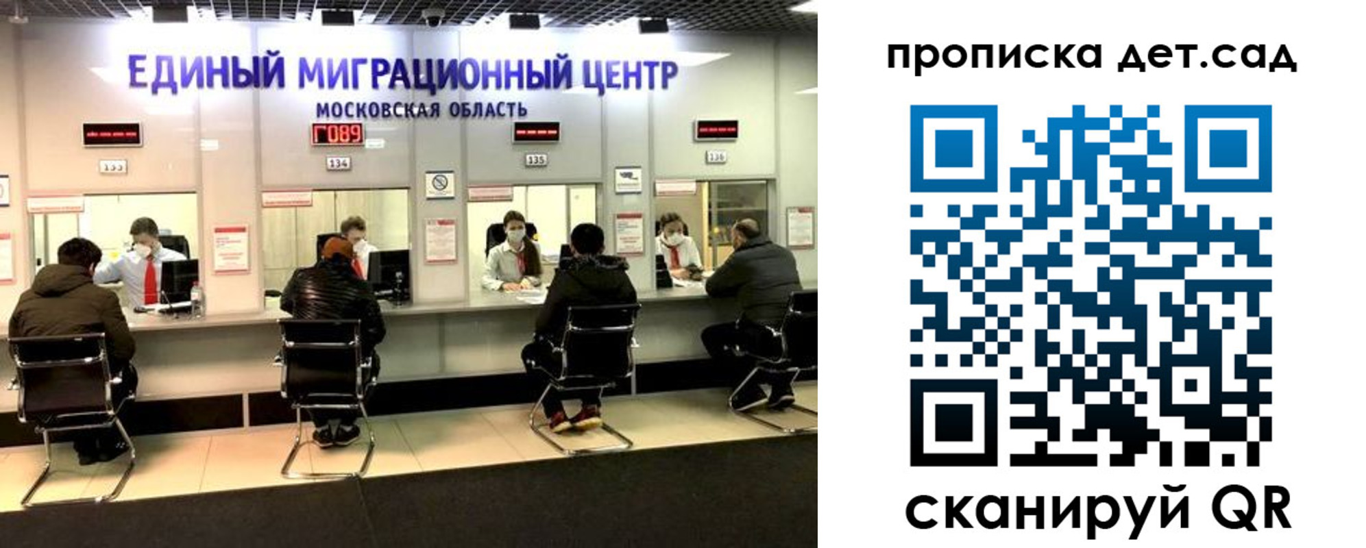 прописка гарантия в Иркутске