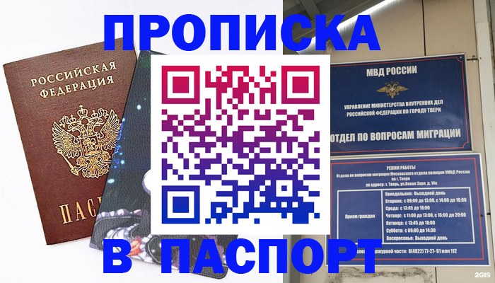 найти адрес прописки в Иркутске