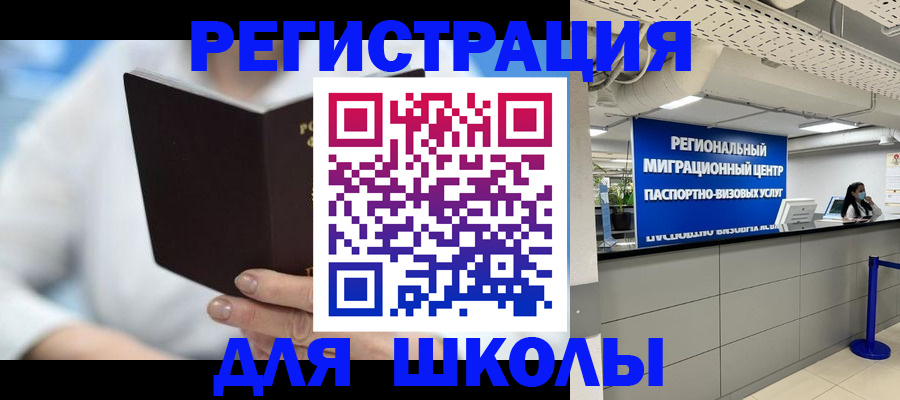 прописка для работы в Иркутске