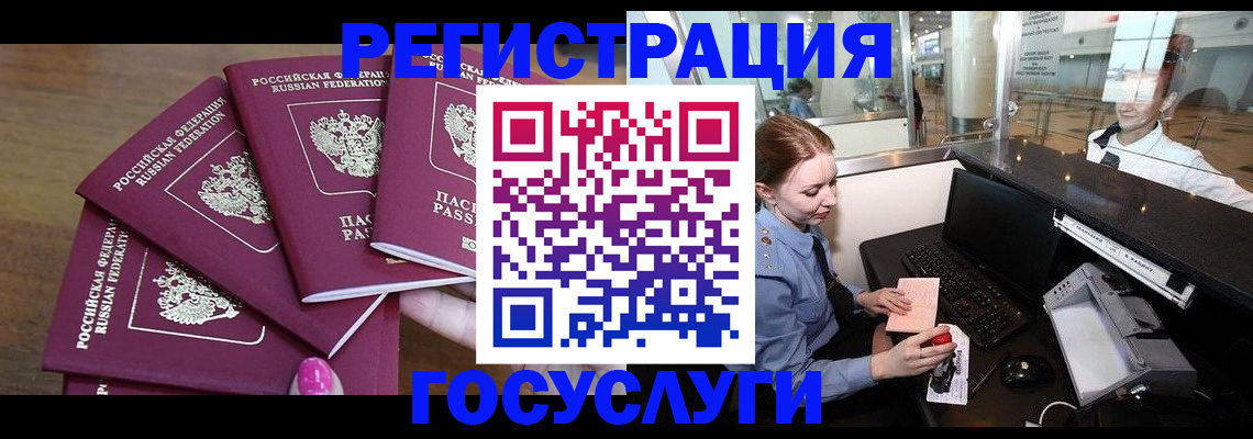 временная регистрация законно в Иркутске